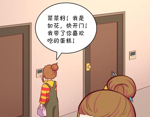 《盛女如花》Vol.13 漫画家菜菜籽 第16页