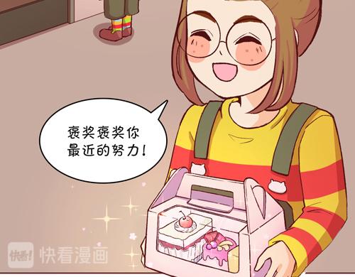 《盛女如花》Vol.13 漫画家菜菜籽 第17页