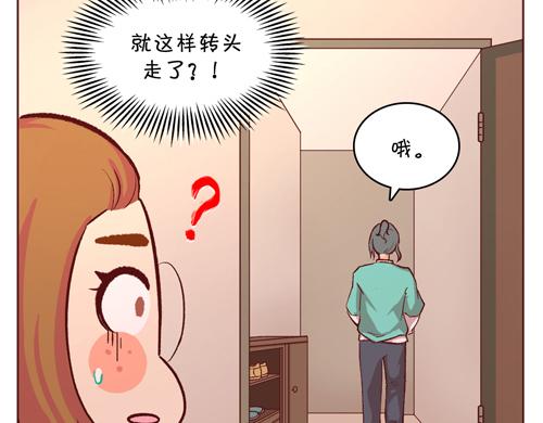 《盛女如花》Vol.13 漫画家菜菜籽 第26页