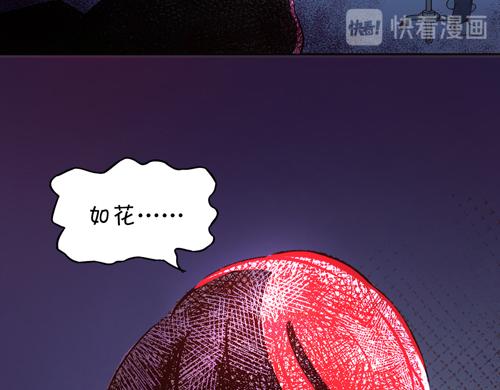 《盛女如花》Vol.13 漫画家菜菜籽 第30页