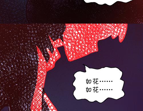 《盛女如花》Vol.13 漫画家菜菜籽 第32页
