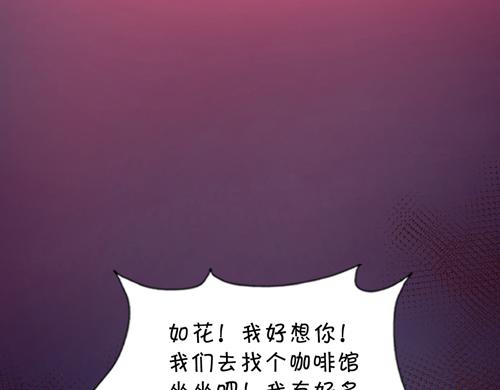 《盛女如花》Vol.13 漫画家菜菜籽 第35页