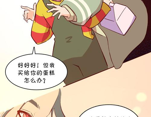 《盛女如花》Vol.13 漫画家菜菜籽 第37页