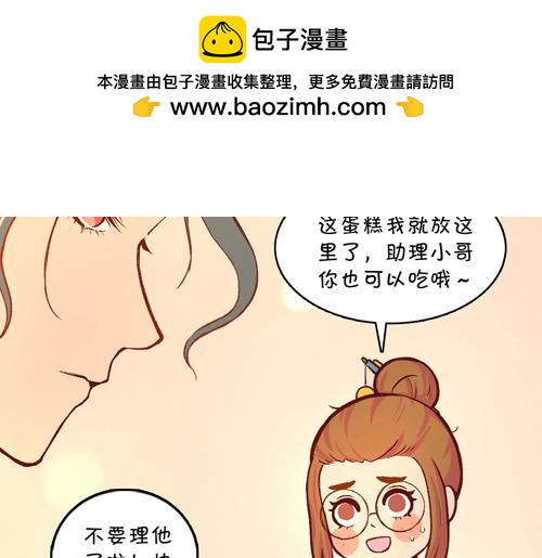 《盛女如花》Vol.13 漫画家菜菜籽 第38页