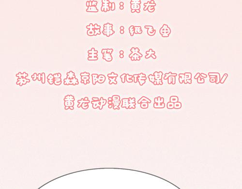 《盛女如花》Vol.13 漫画家菜菜籽 第3页