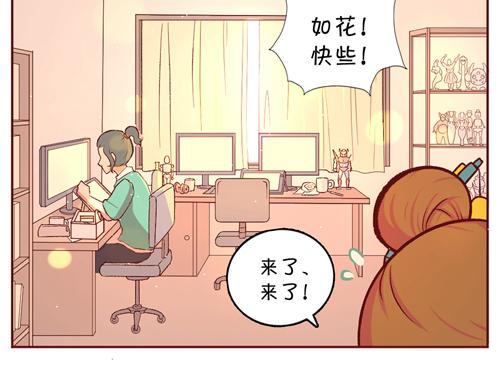 《盛女如花》Vol.13 漫画家菜菜籽 第41页