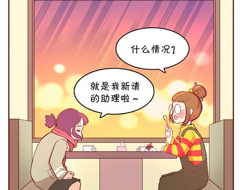 《盛女如花》Vol.13 漫画家菜菜籽 第45页