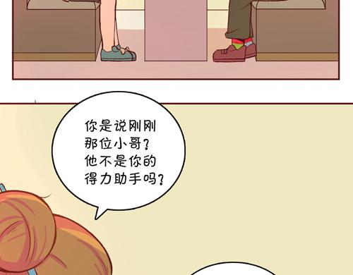 《盛女如花》Vol.13 漫画家菜菜籽 第46页