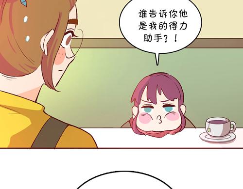 《盛女如花》Vol.13 漫画家菜菜籽 第47页