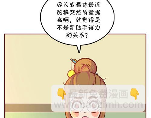 《盛女如花》Vol.13 漫画家菜菜籽 第48页