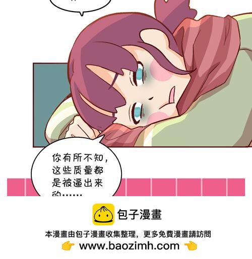 《盛女如花》Vol.13 漫画家菜菜籽 第50页