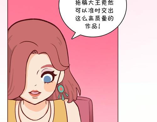 《盛女如花》Vol.13 漫画家菜菜籽 第8页