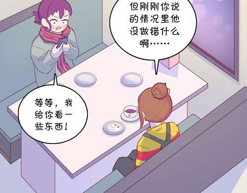 《盛女如花》Vol.15让人窒息的工作 第12页