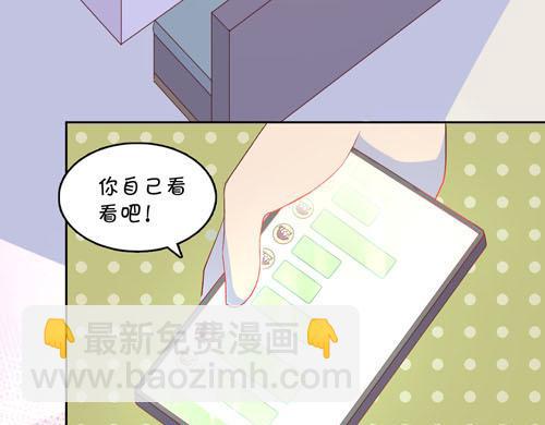 《盛女如花》Vol.15让人窒息的工作 第13页