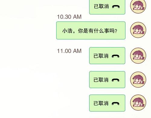 《盛女如花》Vol.15让人窒息的工作 第17页