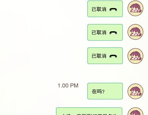 《盛女如花》Vol.15让人窒息的工作 第18页