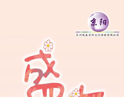 《盛女如花》Vol.15让人窒息的工作 第1页