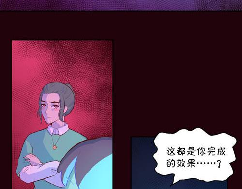 《盛女如花》Vol.15让人窒息的工作 第23页