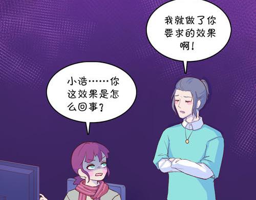 《盛女如花》Vol.15让人窒息的工作 第28页