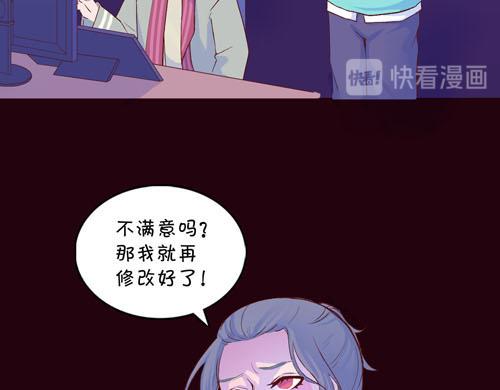 《盛女如花》Vol.15让人窒息的工作 第29页