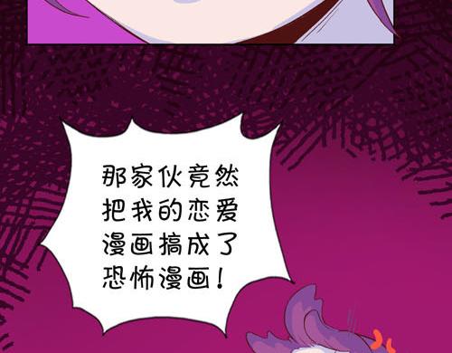 《盛女如花》Vol.15让人窒息的工作 第32页