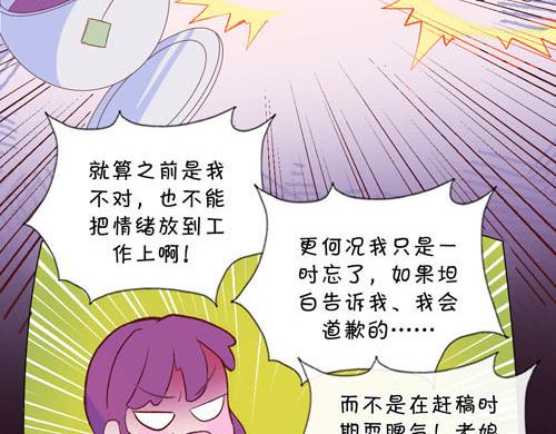《盛女如花》Vol.15让人窒息的工作 第34页