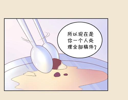 《盛女如花》Vol.15让人窒息的工作 第37页