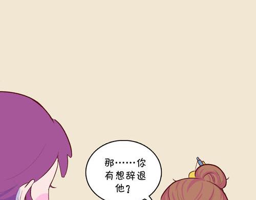 《盛女如花》Vol.15让人窒息的工作 第38页