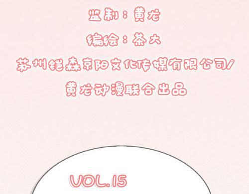 《盛女如花》Vol.15让人窒息的工作 第3页