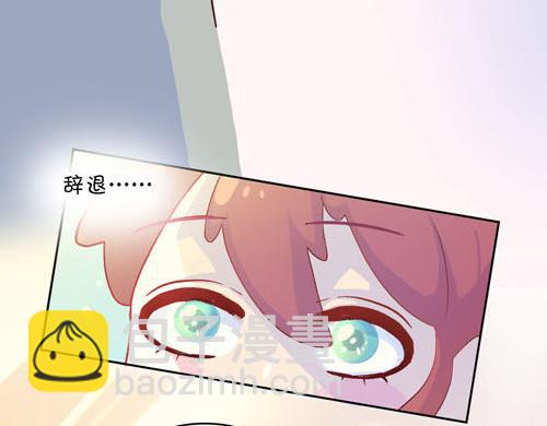 《盛女如花》Vol.15让人窒息的工作 第40页