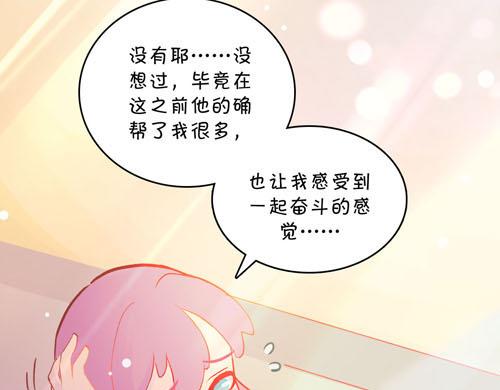 《盛女如花》Vol.15让人窒息的工作 第41页