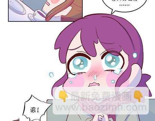 《盛女如花》Vol.15让人窒息的工作 第44页