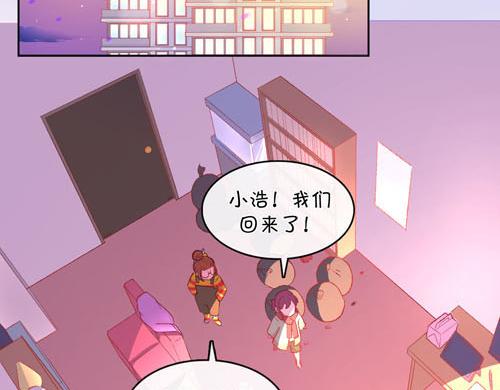 《盛女如花》Vol.15让人窒息的工作 第46页