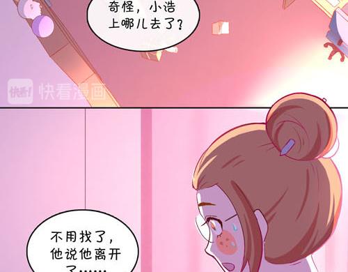 《盛女如花》Vol.15让人窒息的工作 第47页