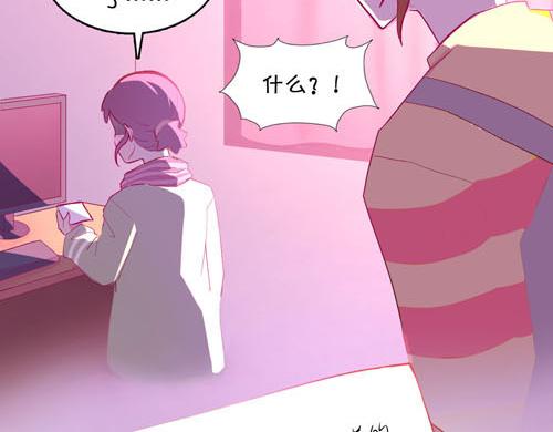 《盛女如花》Vol.15让人窒息的工作 第48页