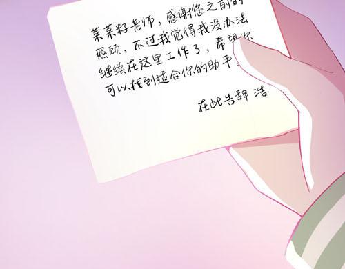 《盛女如花》Vol.15让人窒息的工作 第49页