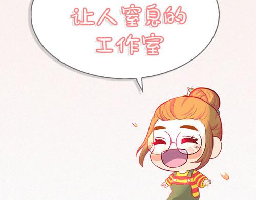 《盛女如花》Vol.15让人窒息的工作 第4页