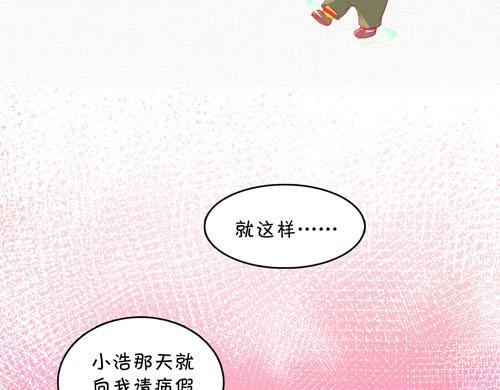 《盛女如花》Vol.15让人窒息的工作 第5页
