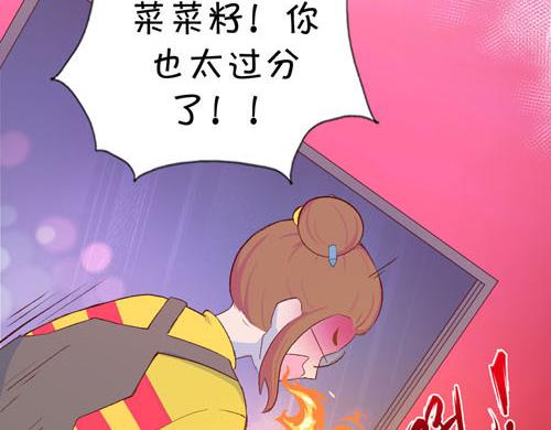 《盛女如花》Vol.15让人窒息的工作 第7页