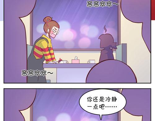 《盛女如花》Vol.15让人窒息的工作 第9页