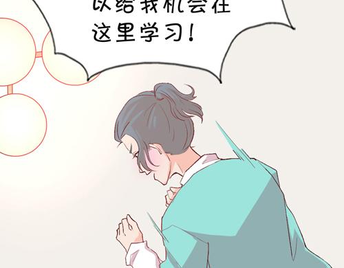 《盛女如花》Vol.14我是于民浩 第10页