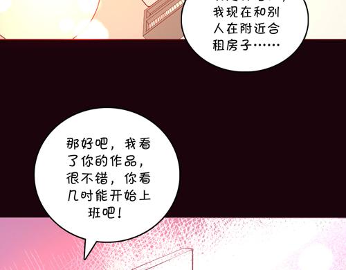 《盛女如花》Vol.14我是于民浩 第15页