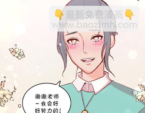 《盛女如花》Vol.14我是于民浩 第17页
