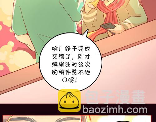 《盛女如花》Vol.14我是于民浩 第23页