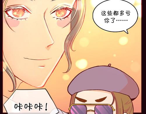 《盛女如花》Vol.14我是于民浩 第24页