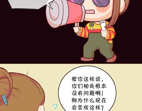 《盛女如花》Vol.14我是于民浩 第25页