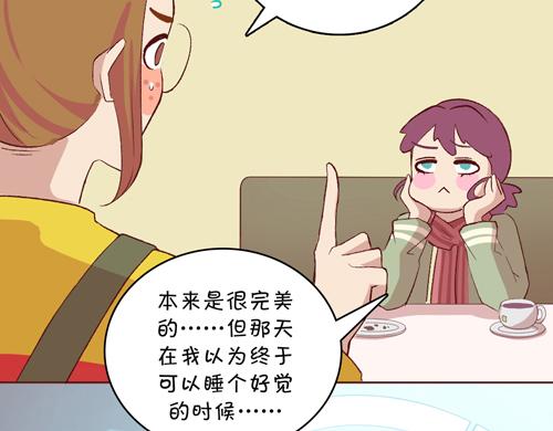 《盛女如花》Vol.14我是于民浩 第26页