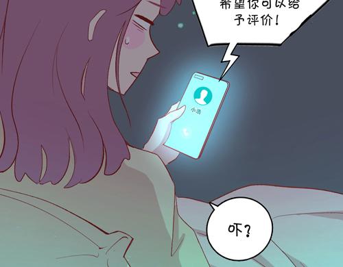 《盛女如花》Vol.14我是于民浩 第30页