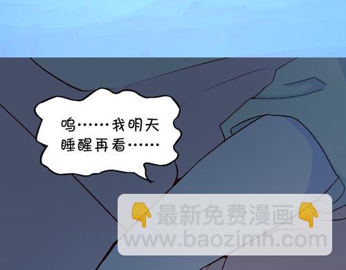 《盛女如花》Vol.14我是于民浩 第32页