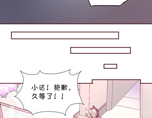 《盛女如花》Vol.14我是于民浩 第34页